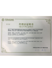 TERASAKI总代理