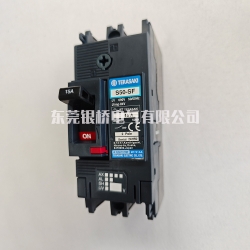 S50-SF-2P-FC-15A-黑色